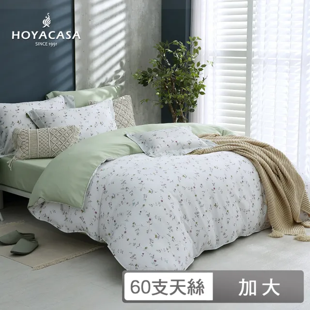 【HOYACASA  禾雅寢具】60支抗菌天絲兩用被床包組-植光(加大)