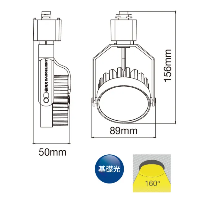 【DanceLight 舞光】8W 歡樂基礎軌道燈 廣角散光泛光均光 160度 高演色(黑殼/白殼 白光/自然光/黃光)