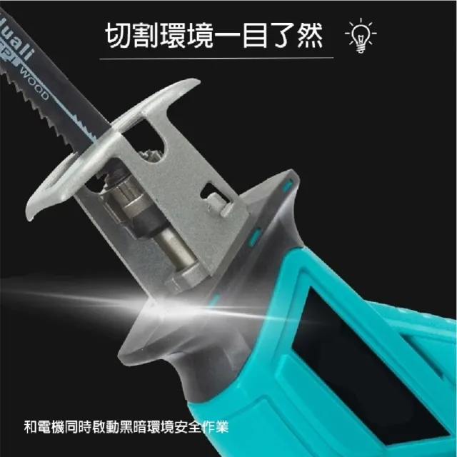 【Komori 森森機具】鋰電無刷馬刀鋸 1電1充 軍刀鋸(木工工具 往復鋸)