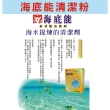 【伍禾】海底能清潔粉海鹽酵素去污粉3公斤多功能清潔(1盒)