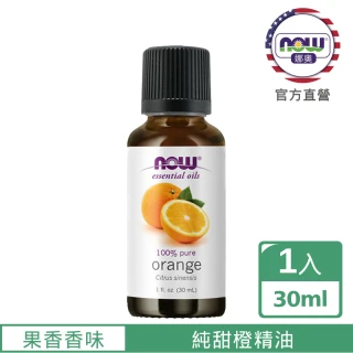 【NOW娜奧】純甜橙精油 30ml -7570-Now Foods(效期：2026/04-年/月)
