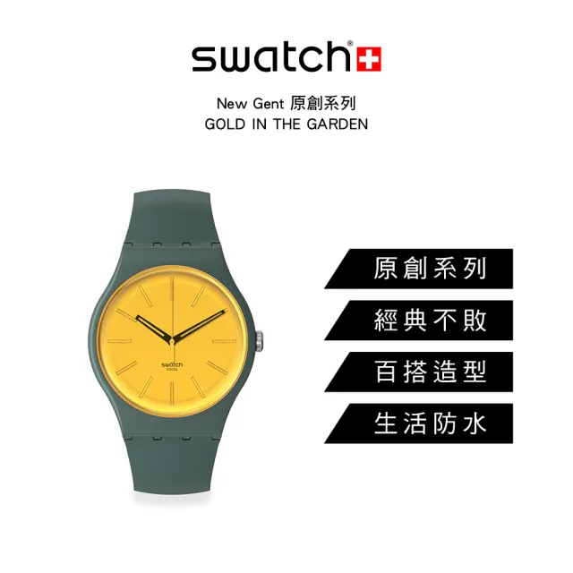 【SWATCH】New Gent 原創系列手錶 GOLD IN THE GARDEN 男錶 女錶 手錶 瑞士錶 錶(41mm)