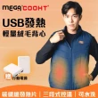 【MEGA COOHT】USB發熱輕量絨毛背心 HT-M708 附行動電源(發熱背心 出國必備 暖暖包 防寒)