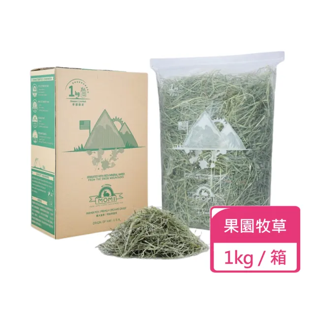 【MOMI 摩米】農夫皇牌全系列牧草 1公斤/箱(苜蓿草 提摩西牧草 果園草)