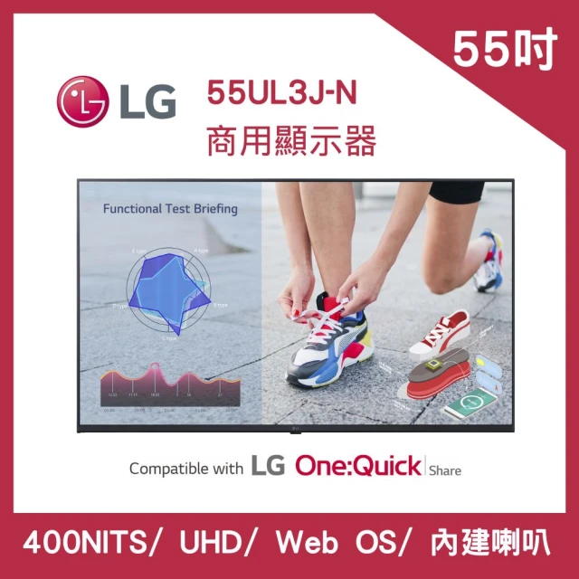 lg55吋電視