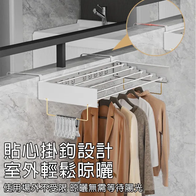 【星優】折疊晾衣架 晾衣桿 曬衣架 隱藏式毛巾架 晾衣架 免打孔曬衣神器(長80cm有拉手5杆)