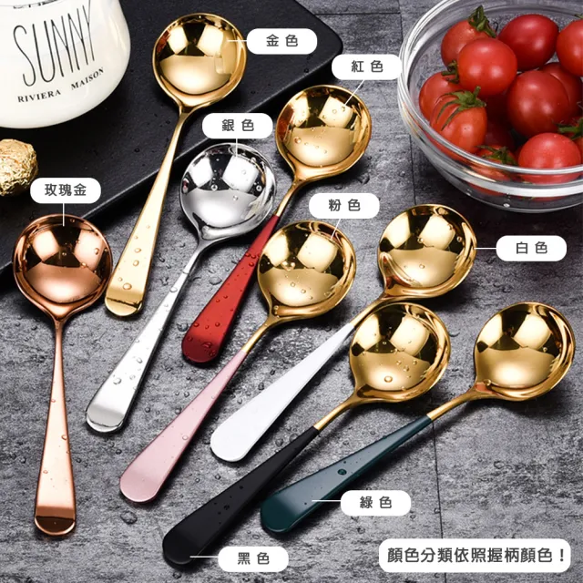 【樂邁家居】304不鏽鋼 韓式湯匙(15.8cm/2入組)