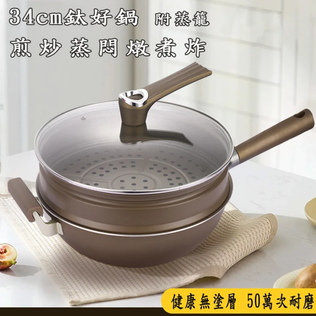 Clare 典鑽316不鏽鋼炒鍋(炒菜鍋、廚具、鍋具)折扣推