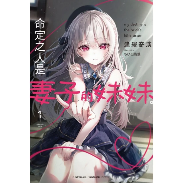 自稱賢者弟子的賢者（１８）特別版好評推薦