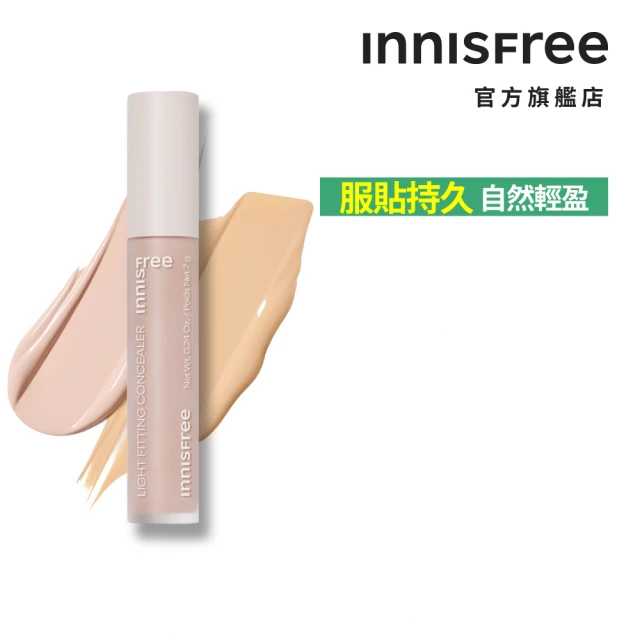 INNISFREE 輕薄透服貼遮瑕膏 7g(2入組) 推薦