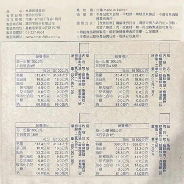 【嘉義林聰明】沙鍋魚頭魚肉禮盒（沙鍋菜2100g+任選魚頭300g+鰱魚肉100g）