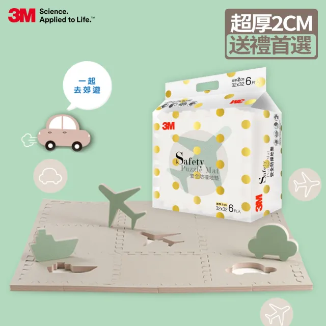 【3M】立體動物巧拼安全地墊6片包(任選二入組)