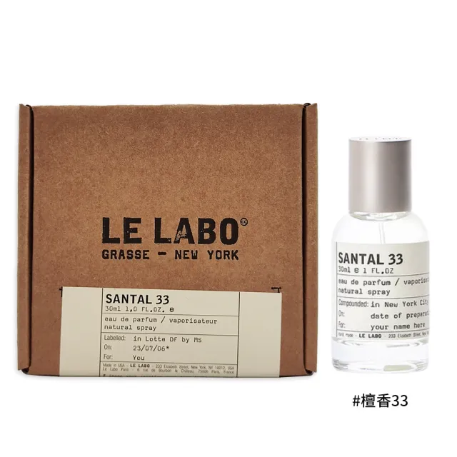 【Le Labo】玫瑰31淡香精 30ml(國際航空版)
