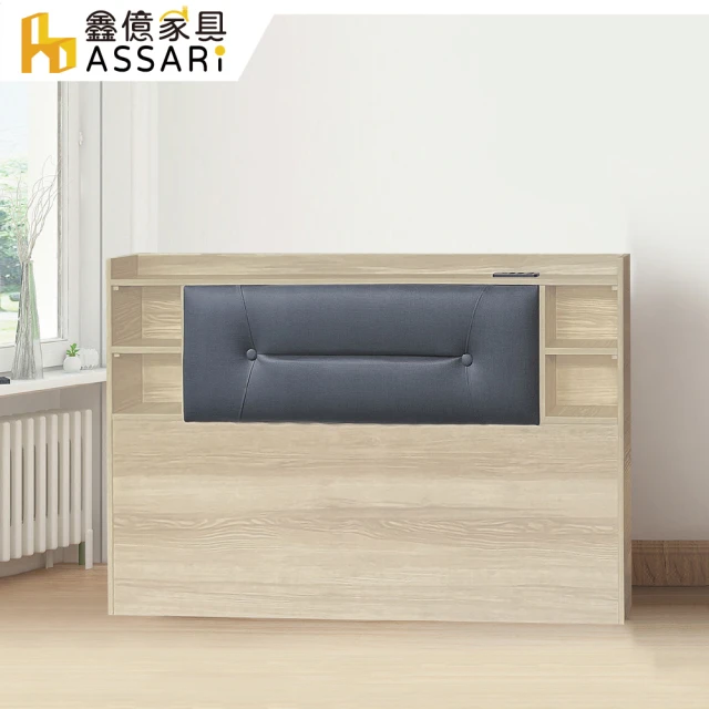 ASSARI 康尼床頭箱(雙人5尺) 推薦