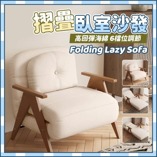 YS/譽神 折疊沙發床兩用 貓抓皮 小沙發(兒童沙發/實木/成長椅/單人沙發)