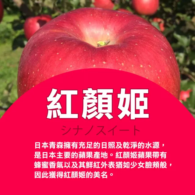 【甜露露】日本青森蘋果綜合組多款任選 紅顏姬/蜜富士/蜜糖金剛(3-4kg±10%)