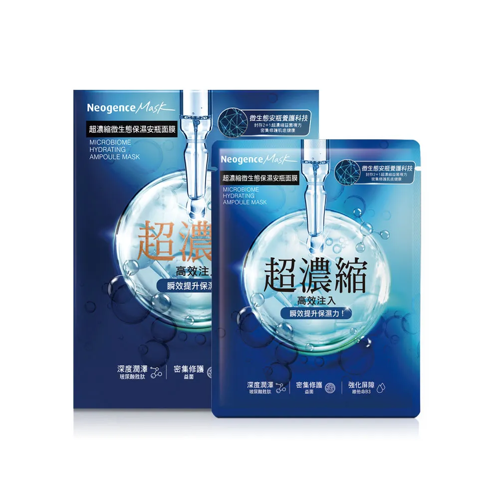 【Neogence 霓淨思】超濃縮微生態保濕安瓶面膜4片/盒