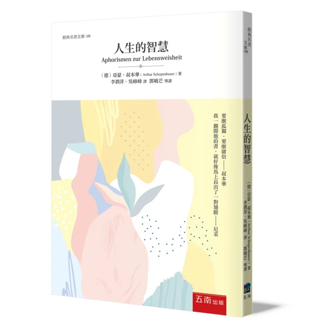 【momo獨家套書】哲學超圖解1+2：《世界72哲人+古今2