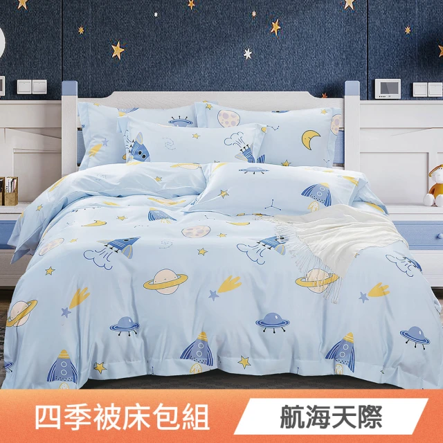 享夢城堡 雙人床包枕套5x6.2三件組(三麗鷗酷洛米Kuro