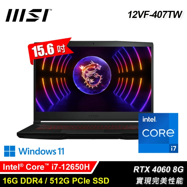 MSI 微星 Thin GF63 12VF-407TW 15.6吋 i7 RTX4060 電競筆電