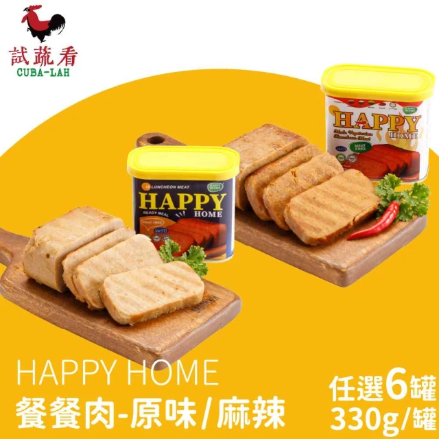 HAPPY HOME 餐餐肉-原味/麻辣 6盒(330g/盒-蛋素)