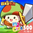 【MyCard】菇勇者傳說500點點數卡