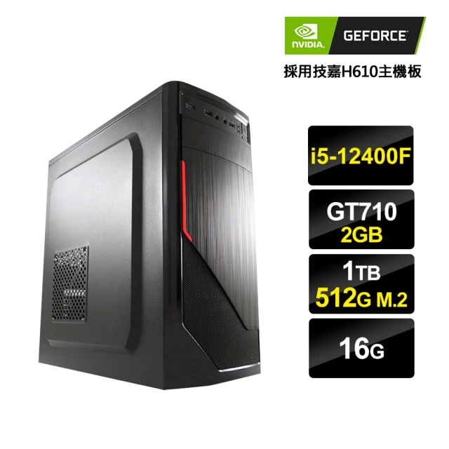 NVIDIANVIDIA i5六核GeForce GT710{京城計畫2}文書電腦(i5-12400F/H610/16G/1TB/512G_M.2)