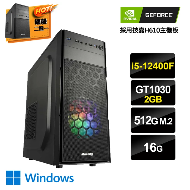 NVIDIA i5六核GeForce GT1030 Win1