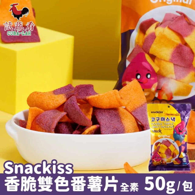 Snackiss 香脆雙色番薯片 6包(50g/包-全素)品