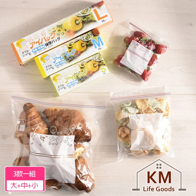 KM 生活 加厚雙層夾鏈冷凍冷藏食物保鮮袋/食品密封袋_3入組(大+中+小)