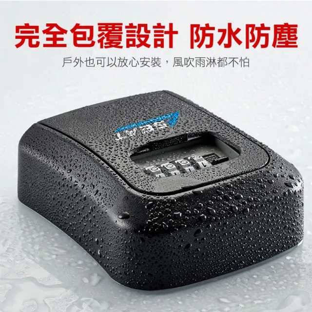 【MASTER】密碼鑰匙盒 鑰匙盒 防盜鑰匙盒 戶外備用鑰匙收納盒 壁掛式 618-PKDO(密碼鎖盒 鑰匙盒 保險箱)