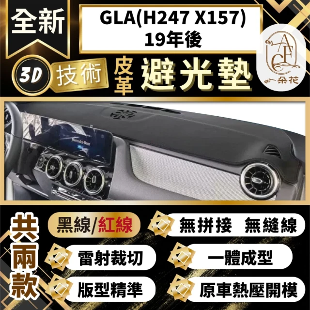 一朵花汽車百貨 5系 17-22年 G30 G31 3D一體