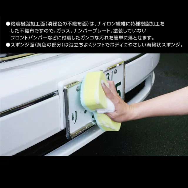 【WAKO】CS-25 洗車職人蟲屍鳥糞專攻海綿(高起泡性洗車海綿)