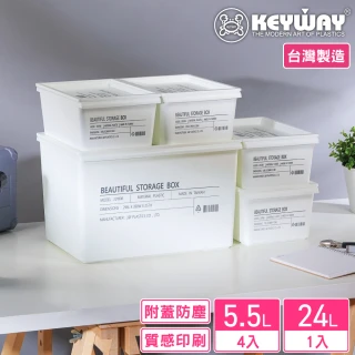 【KEYWAY 聯府】禮斯特收納盒附蓋-5入組合-4小1大(工業風 儲物 整理盒 MIT台灣製造)