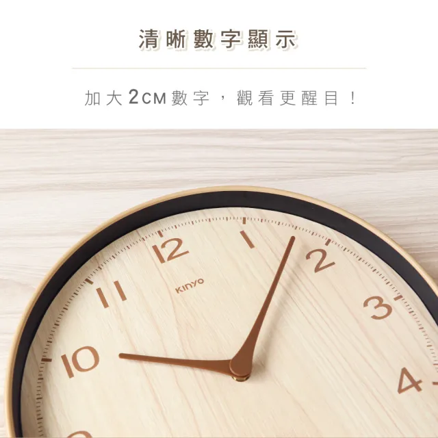 【KINYO】12吋質樸經典木紋掛鐘(福利品 CL-199)