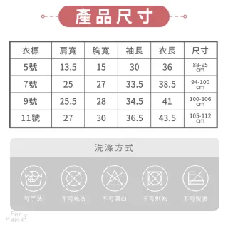 【放了媽媽】台灣製造-兒童高領條紋發熱衣-兒童高領保暖衣(6色可選)