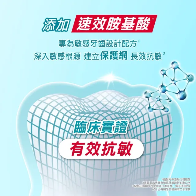 【Colgate 高露潔】抗敏專家抗敏感漱口水500ml(全口腔抗敏保護)