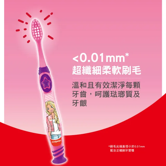 【Colgate 高露潔】兒童6+歲 芭比/蝙蝠俠造型纖柔毛牙刷2入(造型隨機出貨)