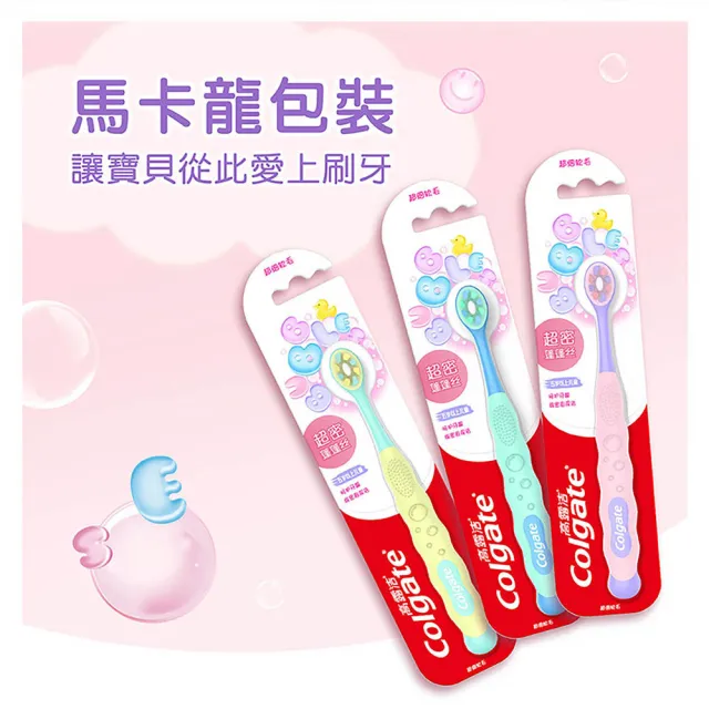 【Colgate 高露潔】兒童5+歲 Cushion Clean超級軟毛牙刷2入(超密軟毛/小巧刷頭)