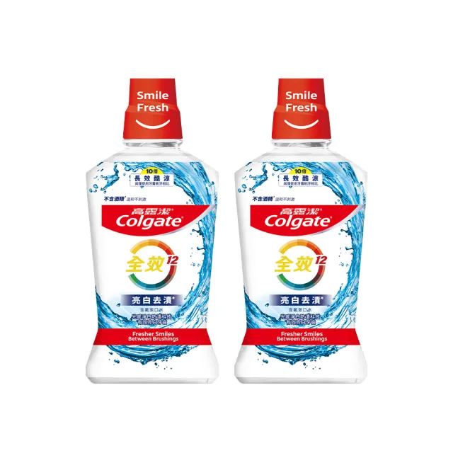 【Colgate 高露潔】全效漱口水500mlX2入(薄荷清新/亮白去漬)