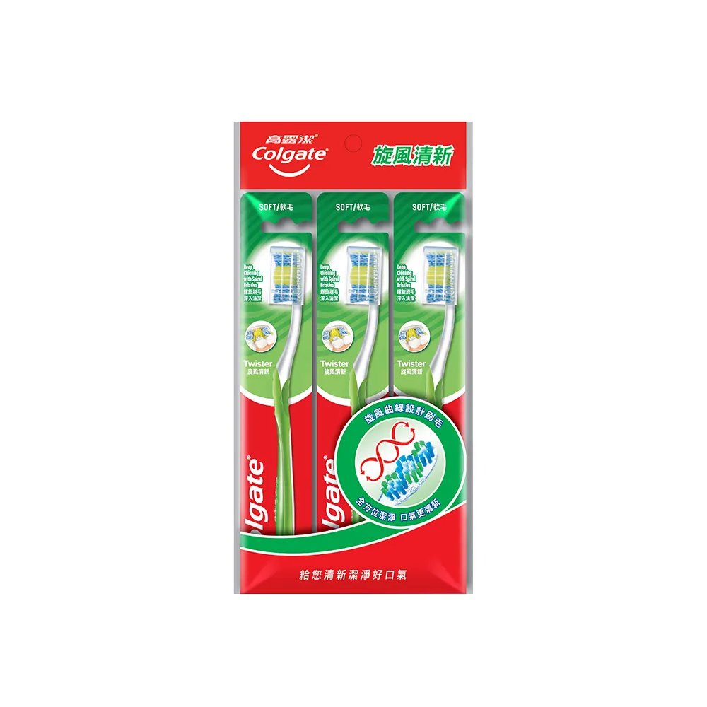 【Colgate 高露潔】旋風清新牙刷3入(軟毛牙刷/口腔清潔)