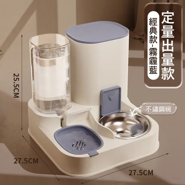 【Kyhome】寵物自動餵食器 飲水餵食一體機 貓狗喝水器(帶不鏽鋼碗)
