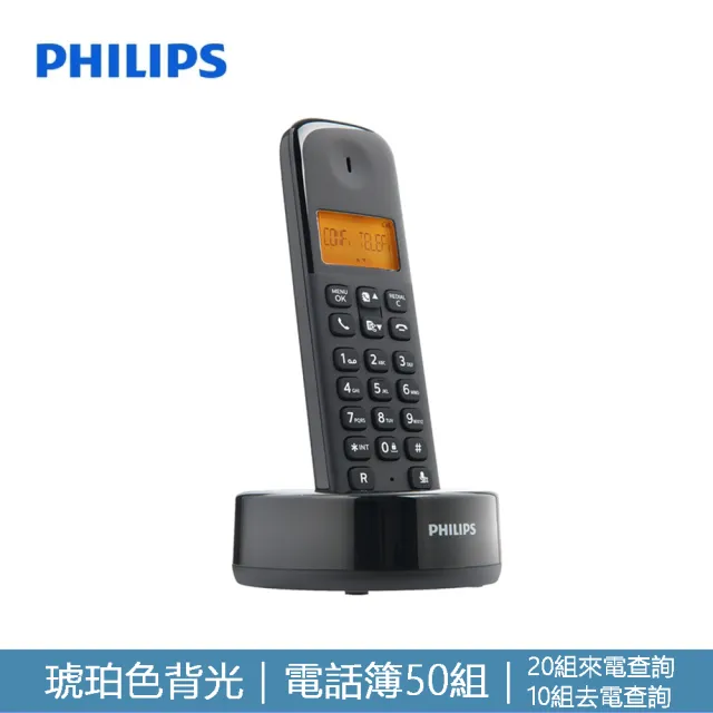 【Philips 飛利浦】多功能無線數位電話機 1.6吋背光螢幕電話(防滑抓握.發光螢幕.即插即用)