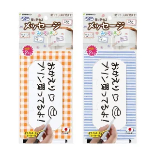 【Sanko】留言板壁貼2枚(留言 方便 可愛)