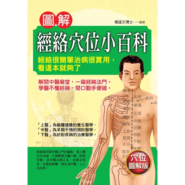 【MyBook】一輩子好視力：只有眼科醫生才知道，保持好視力