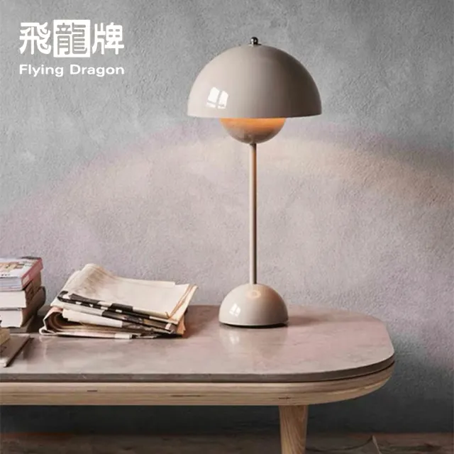 【飛龍牌】北歐風充電感應式戶外室內蘑菇造型桌燈/床頭燈(白/銀/金/玫瑰金)