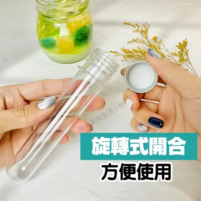 【咪咪購物】試管分裝瓶｜一入(玻璃試管分裝瓶 試管 香水瓶 乳液分裝 分裝瓶 瓶子小香瓶 實驗瓶)