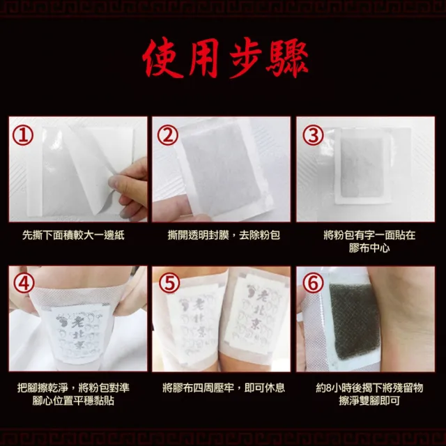 【ROYAL LIFE 皇室生活】老北京草本配方足貼-200貼(艾草足貼/艾草貼/暖腳貼/足貼/腳部護理貼)