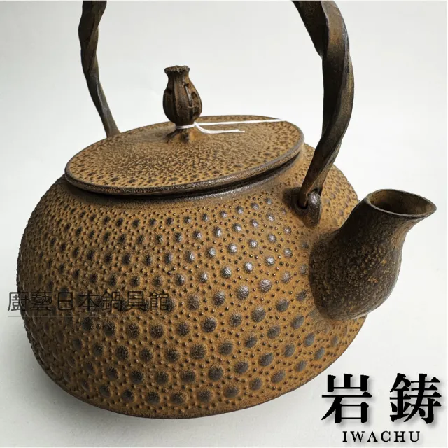 【IWACHU 岩鑄】岩鑄｜清茂作｜南部鐵器｜1.8L 18型千鳥龜甲鑄鐵壺｜鑄鐵壺(日本製工藝師系列 11009)