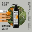 【伊聖詩】FIG 晨曦朝露/陽光普照/雨過天晴/生命之水修護洗髮精480ml